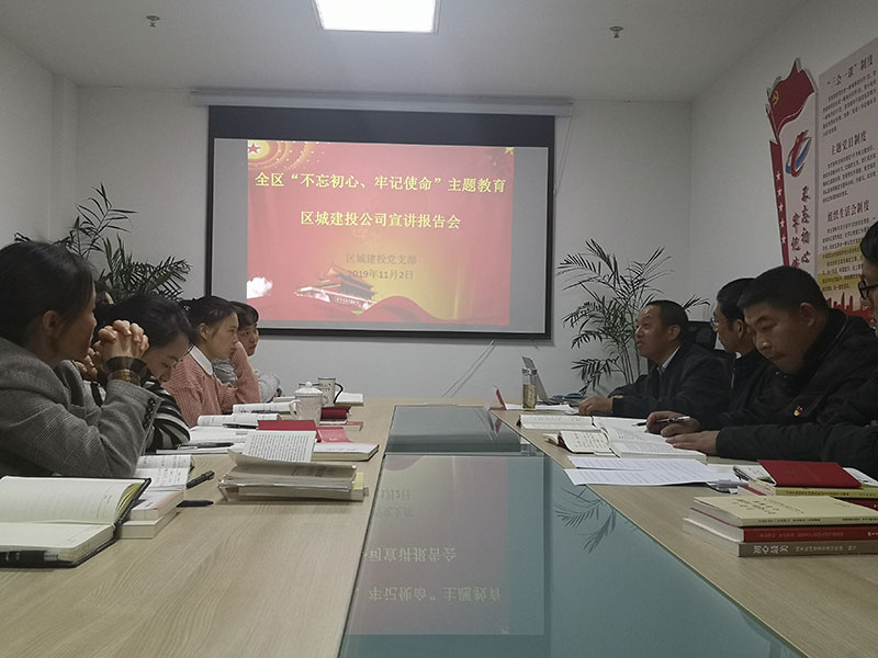 屯溪城建投公司黨支部開展“不忘初心、牢記使命”主題教育“舉旗幟·送理論”宣講活動