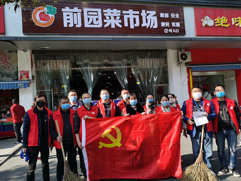 屯溪城建投公司黨支部開展“踐行雷鋒精神，我們共同戰(zhàn)‘疫’”主題黨日活動(dòng)