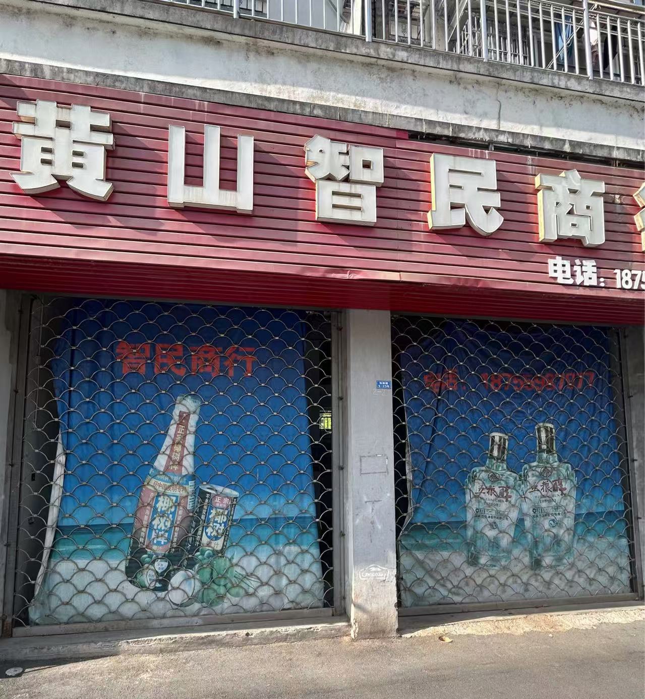 怡陽(yáng)路5-25、5-26號(hào)