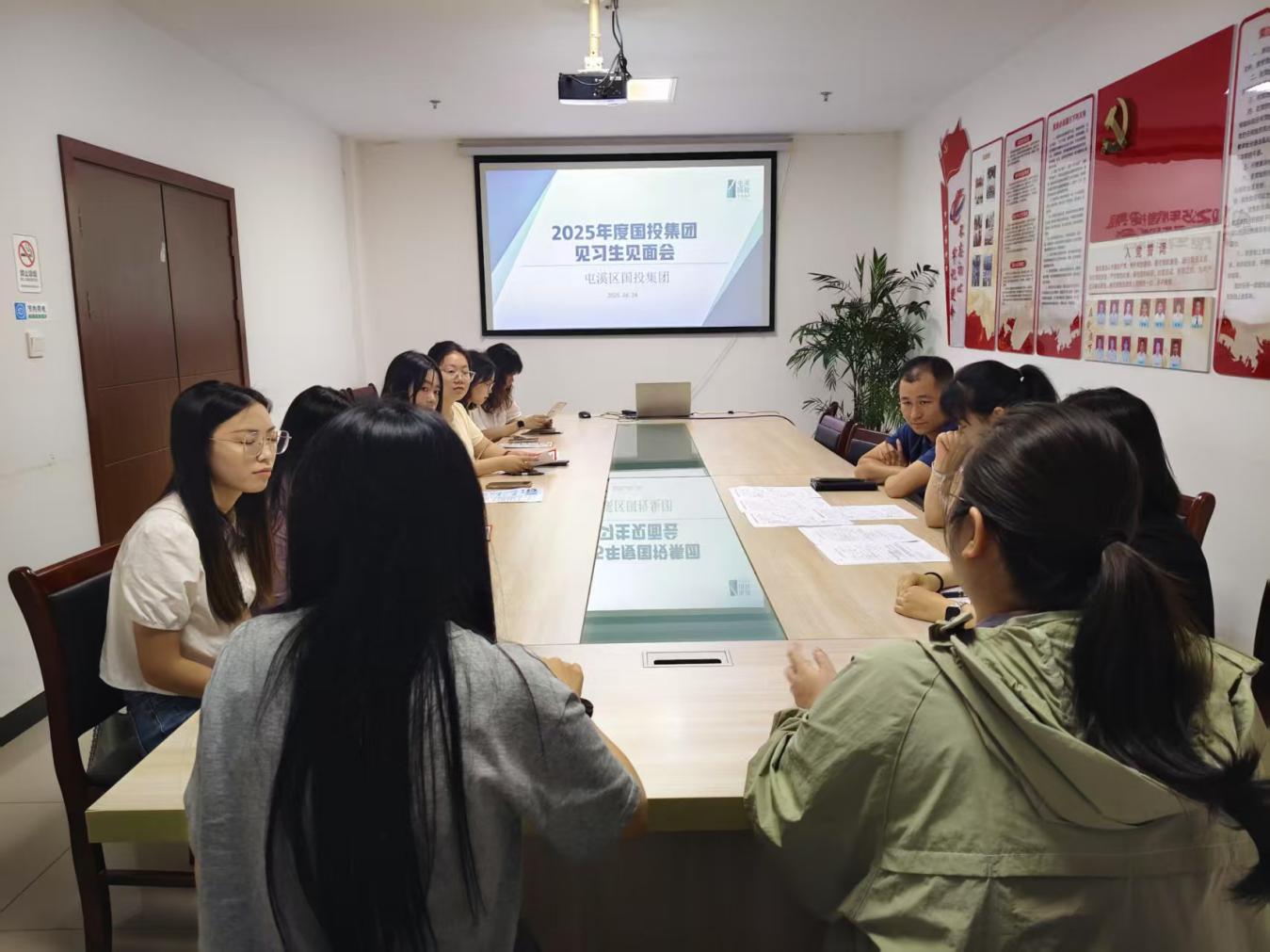 搭建溝通橋梁，共筑成長之路！區(qū)國投集團(tuán)與區(qū)人才綜合服務(wù)中心聯(lián)合舉辦 2025 年度見習(xí)生見面會(huì)?