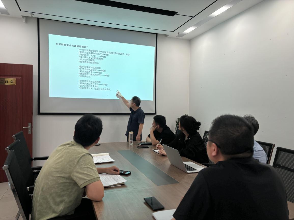 盡調(diào)棱鏡，多維透視——嘉恒私募基金公司開展盡職調(diào)查專題培訓(xùn)會(huì)