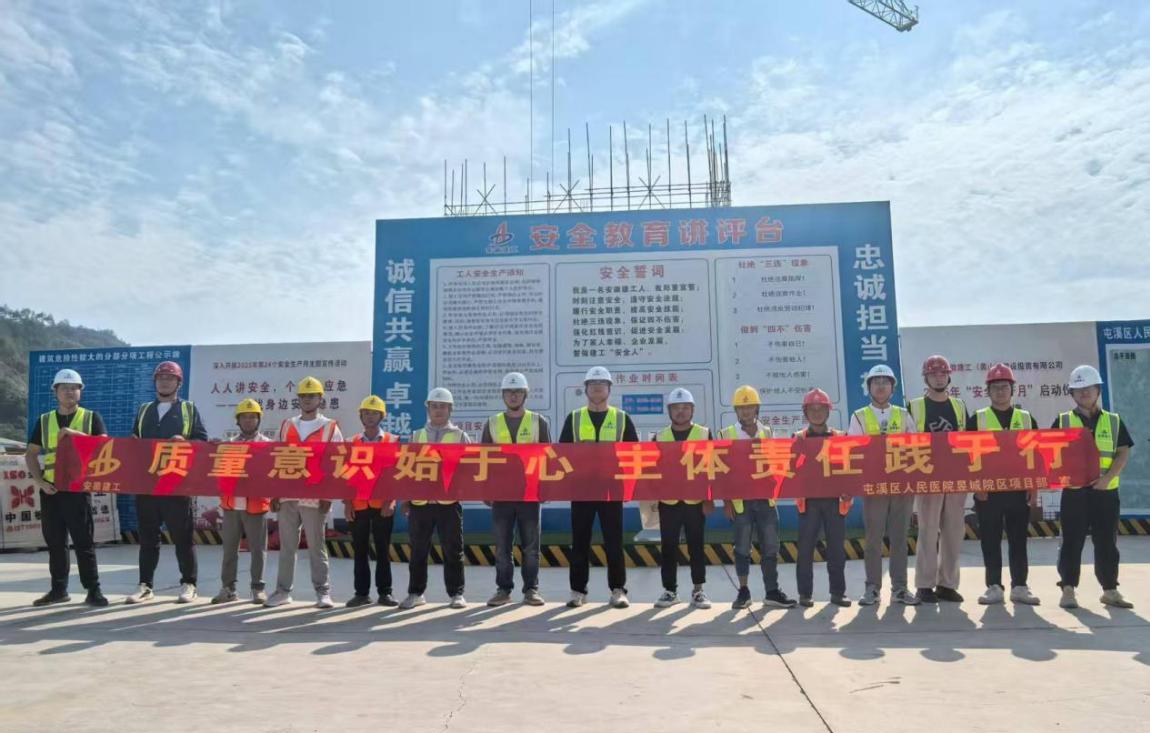 筑牢質(zhì)量基石，建設(shè)卓越工程